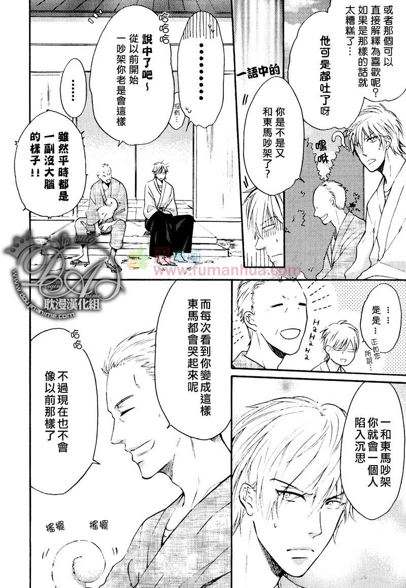 《单恋和游行》漫画最新章节 第6话 免费下拉式在线观看章节第【5】张图片