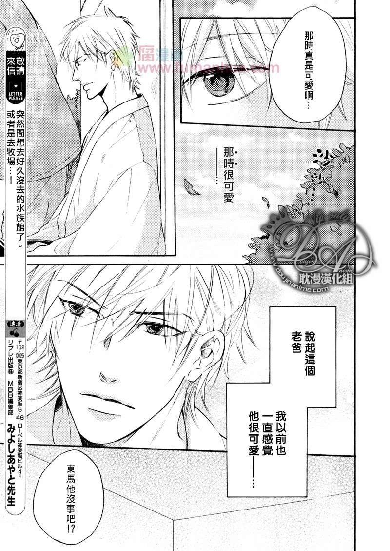 《单恋和游行》漫画最新章节 第6话 免费下拉式在线观看章节第【6】张图片