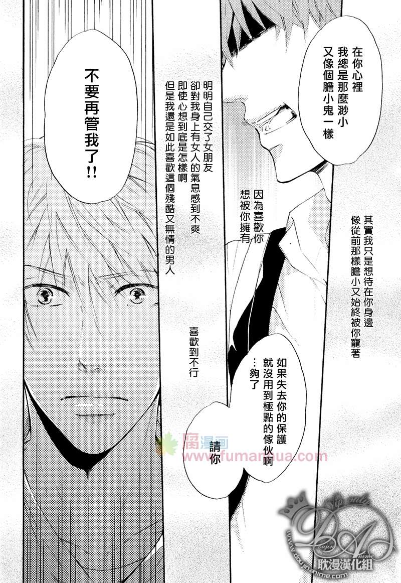 《单恋和游行》漫画最新章节 第5话 免费下拉式在线观看章节第【9】张图片