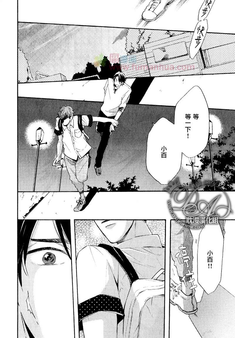 《单恋和游行》漫画最新章节 第5话 免费下拉式在线观看章节第【11】张图片