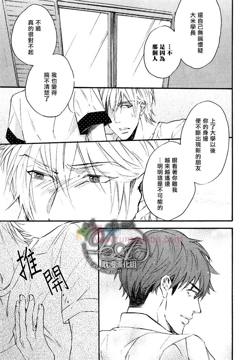 《单恋和游行》漫画最新章节 第5话 免费下拉式在线观看章节第【22】张图片