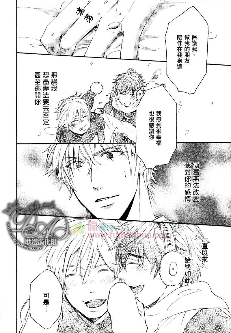 《单恋和游行》漫画最新章节 第5话 免费下拉式在线观看章节第【25】张图片