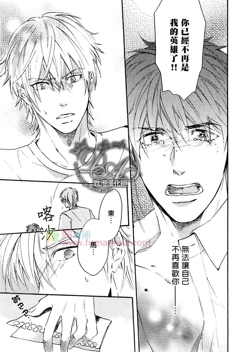 《单恋和游行》漫画最新章节 第5话 免费下拉式在线观看章节第【26】张图片