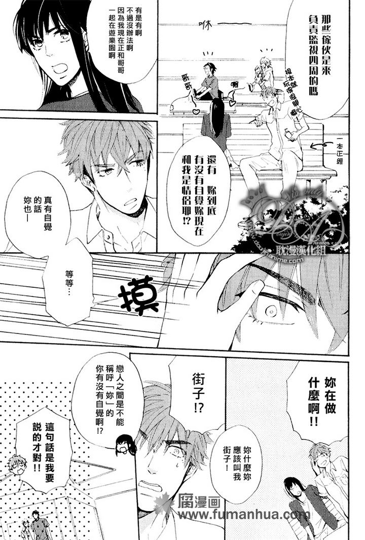 《单恋和游行》漫画最新章节 第3话 免费下拉式在线观看章节第【14】张图片