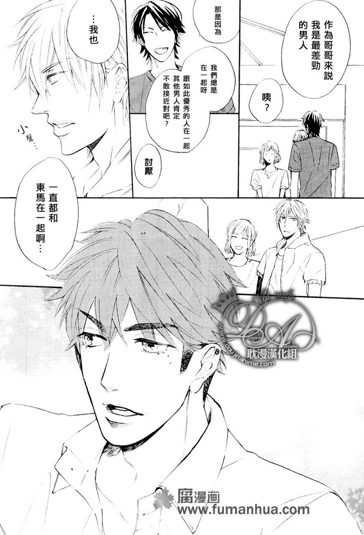 《单恋和游行》漫画最新章节 第3话 免费下拉式在线观看章节第【17】张图片