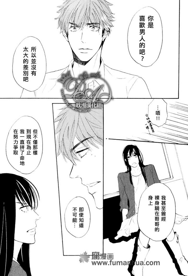 《单恋和游行》漫画最新章节 第3话 免费下拉式在线观看章节第【22】张图片