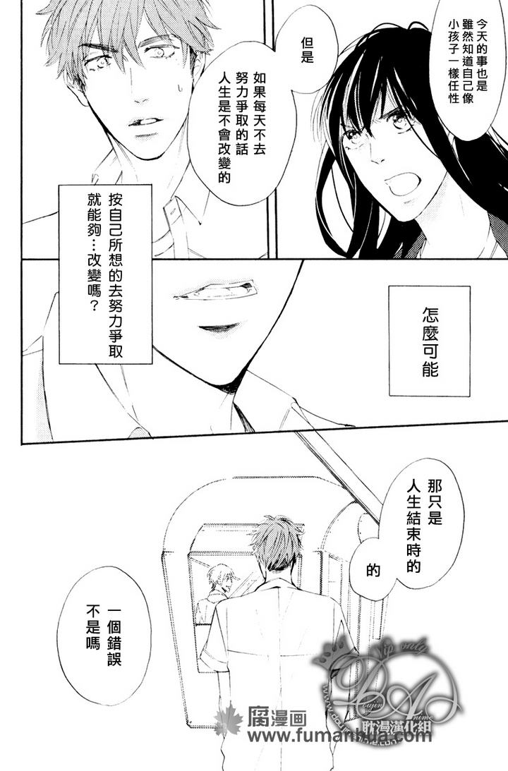 《单恋和游行》漫画最新章节 第3话 免费下拉式在线观看章节第【23】张图片