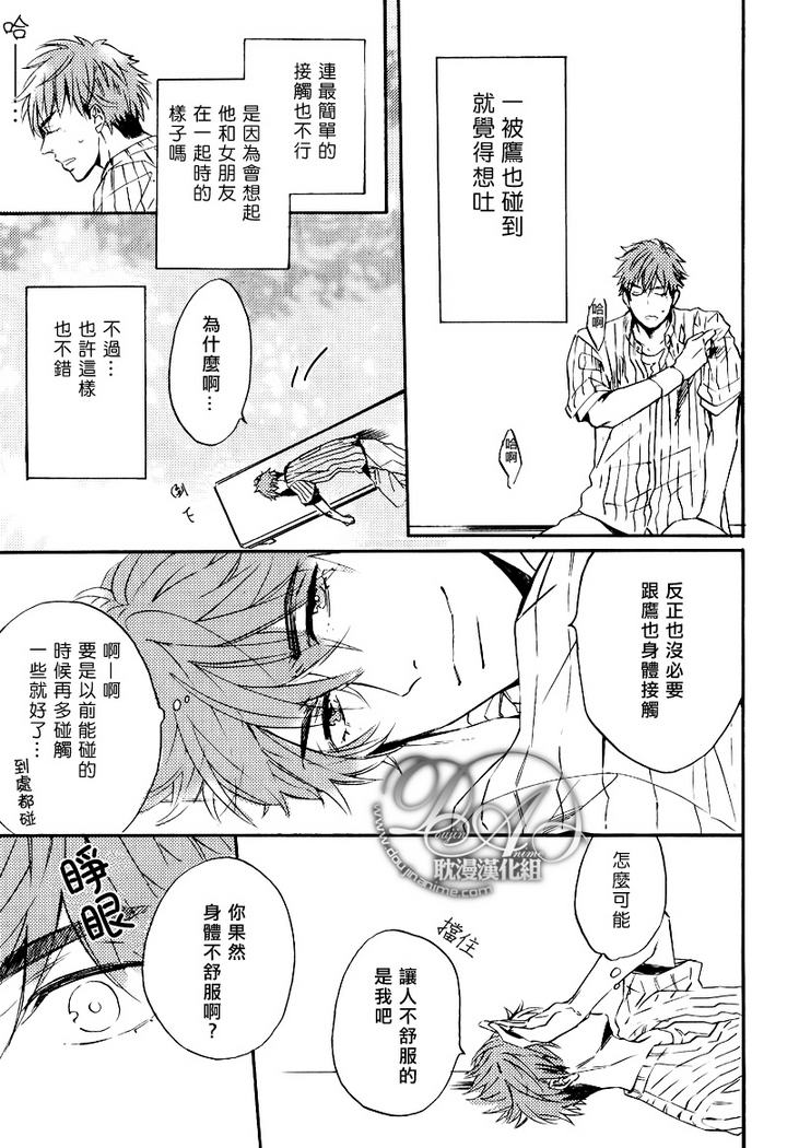 《单恋和游行》漫画最新章节 第2话 免费下拉式在线观看章节第【14】张图片