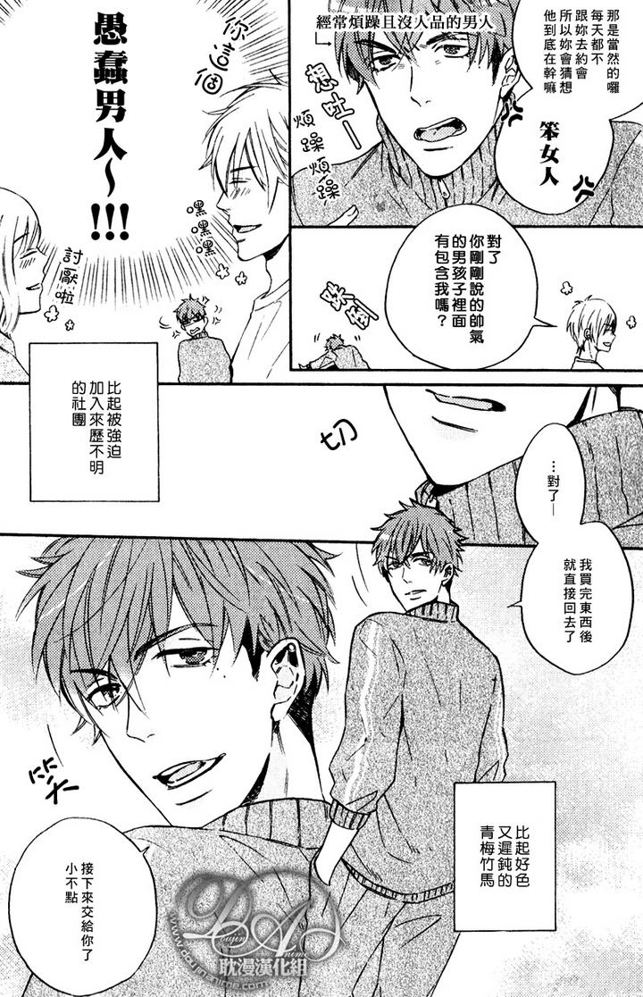 《单恋和游行》漫画最新章节 第1话 免费下拉式在线观看章节第【9】张图片