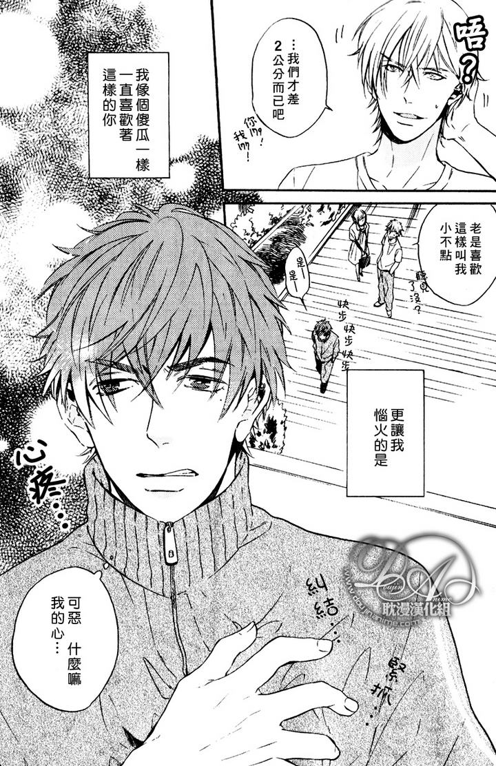 《单恋和游行》漫画最新章节 第1话 免费下拉式在线观看章节第【10】张图片