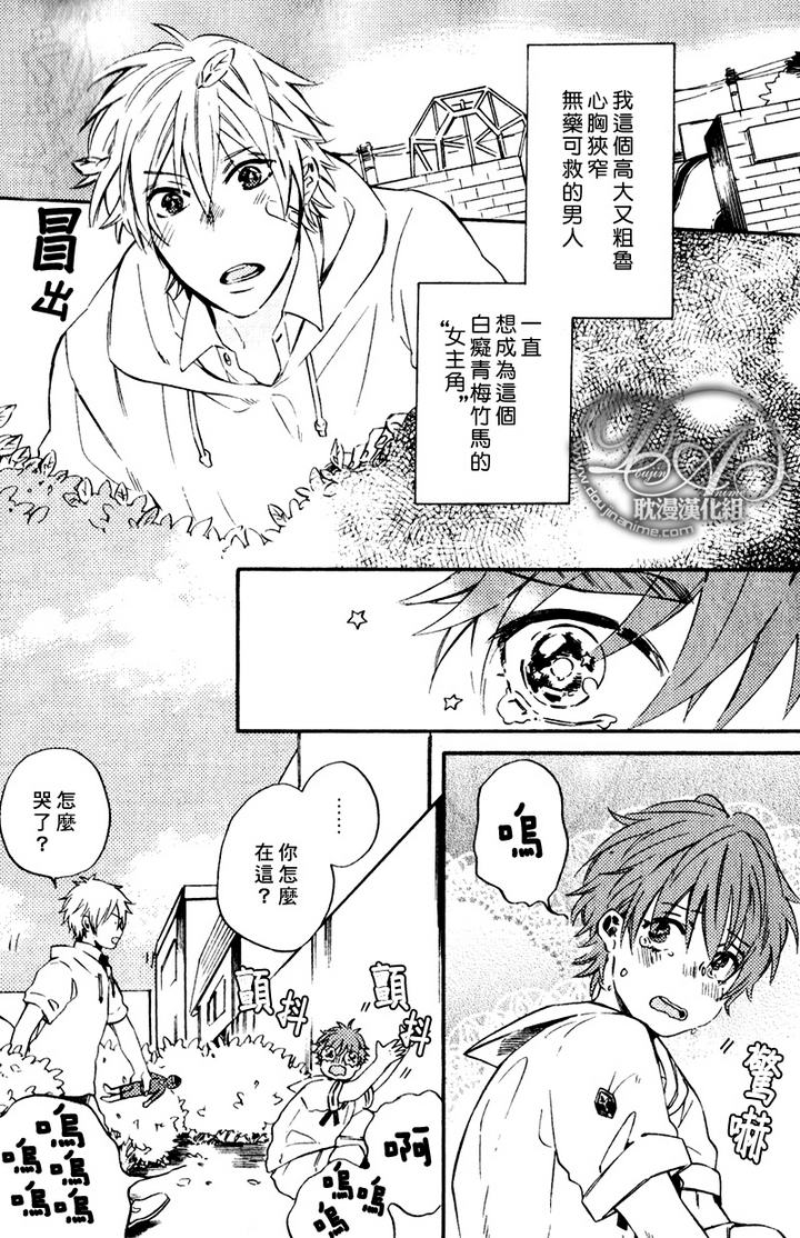 《单恋和游行》漫画最新章节 第1话 免费下拉式在线观看章节第【11】张图片