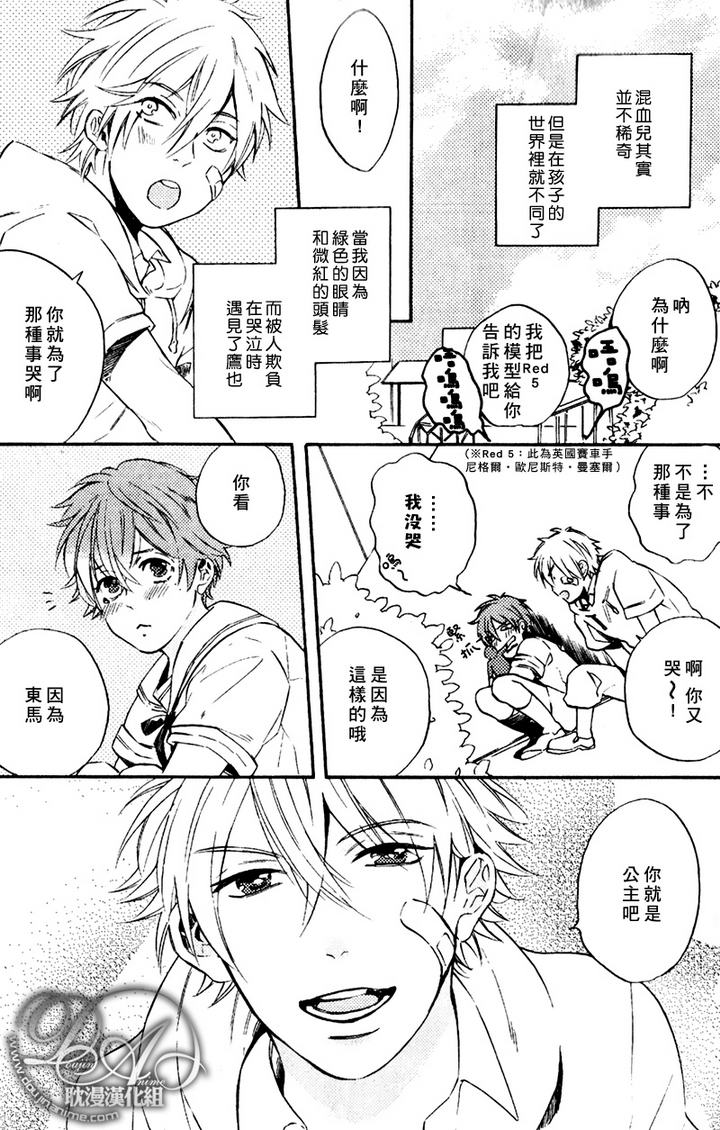 《单恋和游行》漫画最新章节 第1话 免费下拉式在线观看章节第【12】张图片