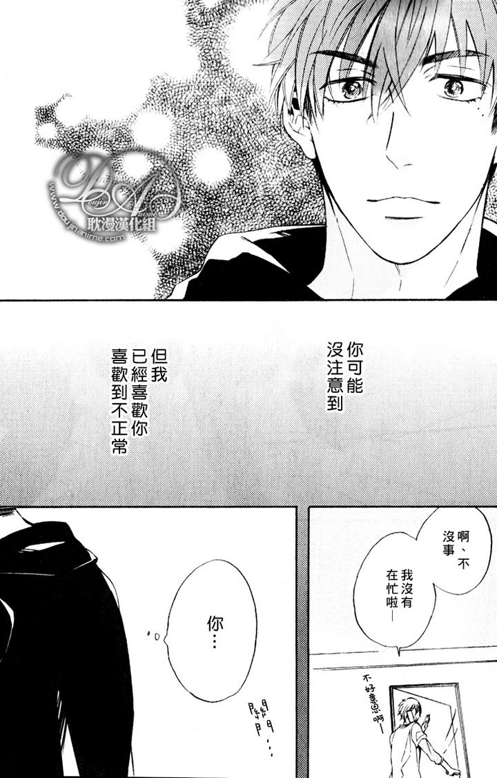 《单恋和游行》漫画最新章节 第1话 免费下拉式在线观看章节第【20】张图片