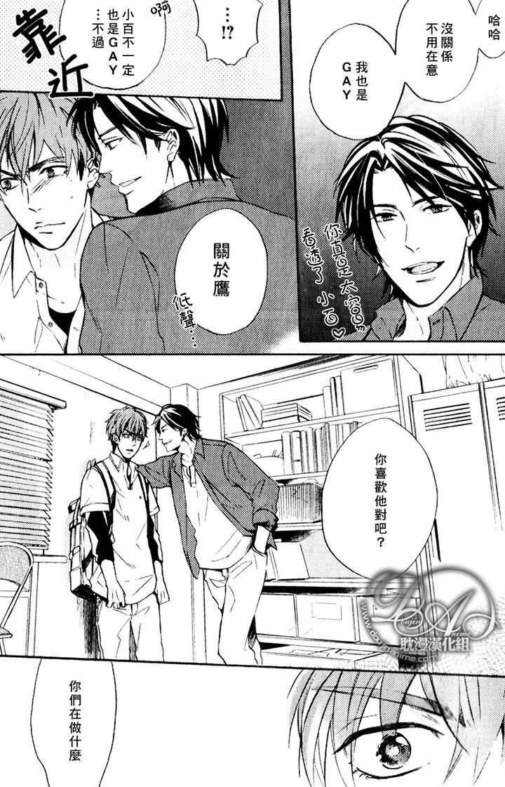 《单恋和游行》漫画最新章节 第1话 免费下拉式在线观看章节第【24】张图片