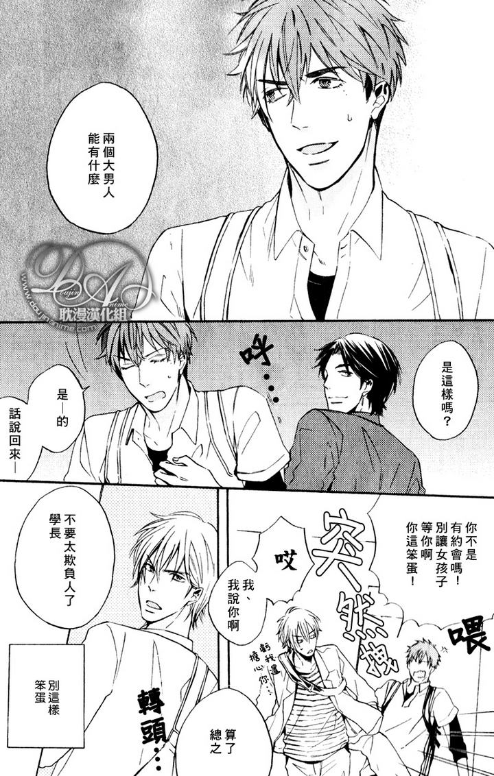 《单恋和游行》漫画最新章节 第1话 免费下拉式在线观看章节第【26】张图片