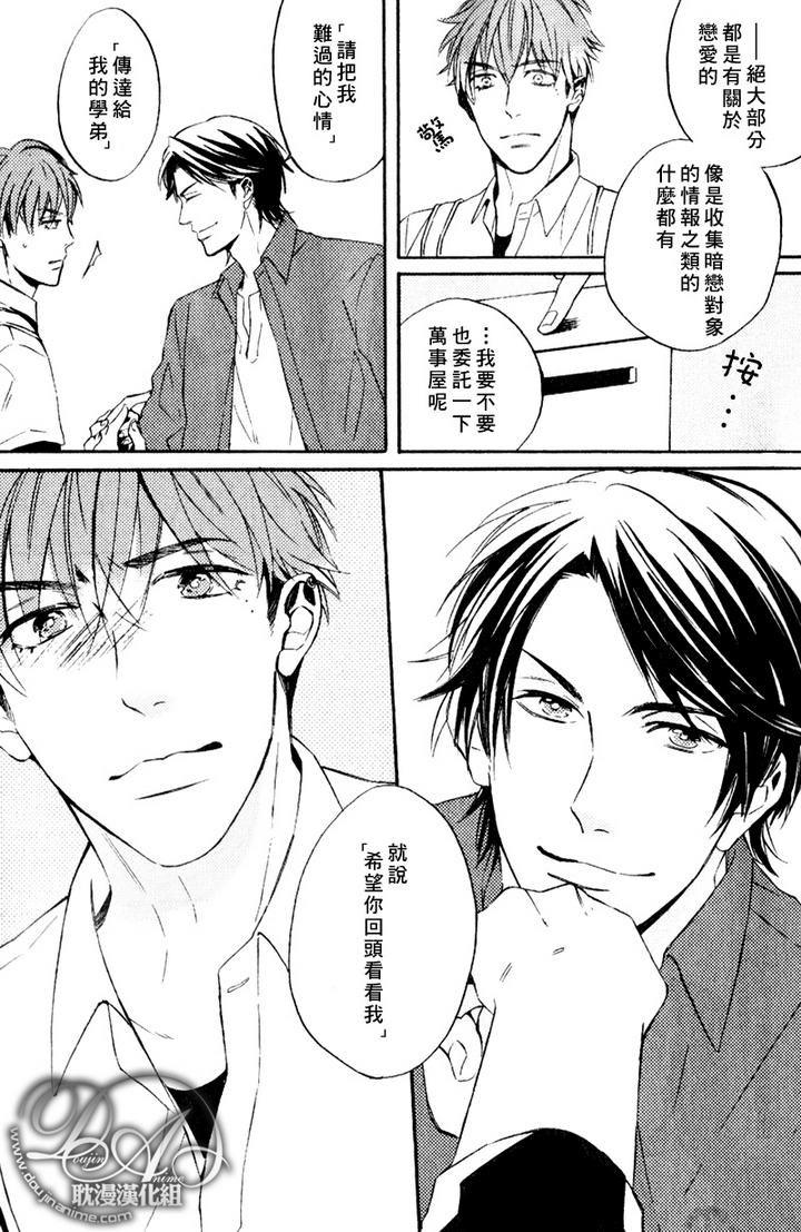 《单恋和游行》漫画最新章节 第1话 免费下拉式在线观看章节第【30】张图片