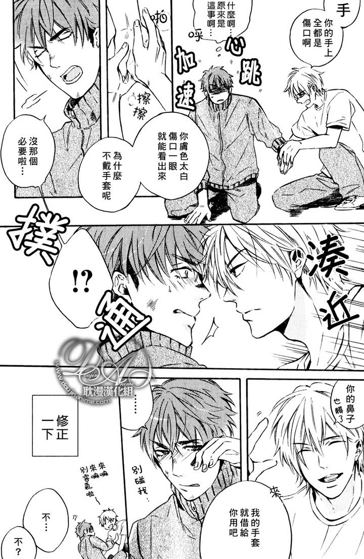 《单恋和游行》漫画最新章节 第1话 免费下拉式在线观看章节第【4】张图片