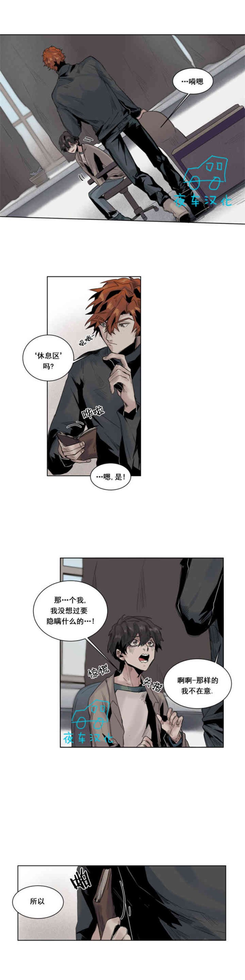 《死亡之鸟的凝视》漫画最新章节第14话免费下拉式在线观看章节第【1】张图片