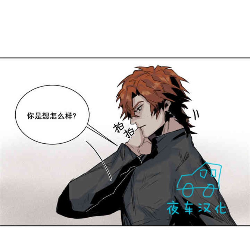 《死亡之鸟的凝视》漫画最新章节第14话免费下拉式在线观看章节第【2】张图片