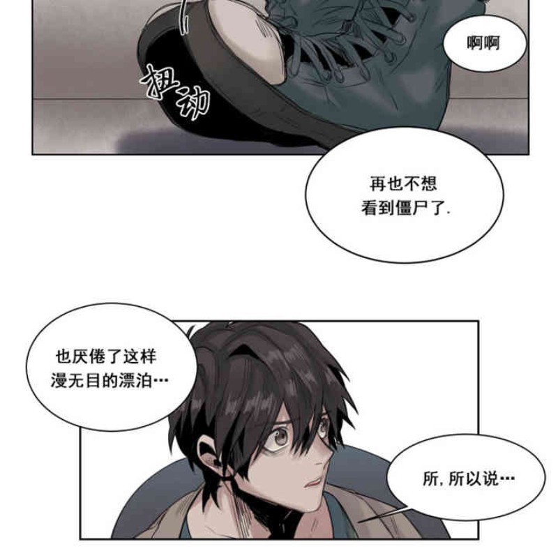 《死亡之鸟的凝视》漫画最新章节第14话免费下拉式在线观看章节第【4】张图片