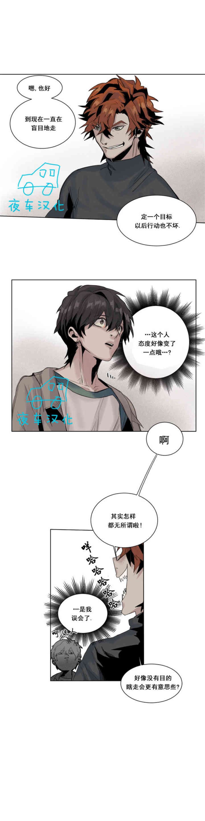 《死亡之鸟的凝视》漫画最新章节第14话免费下拉式在线观看章节第【5】张图片