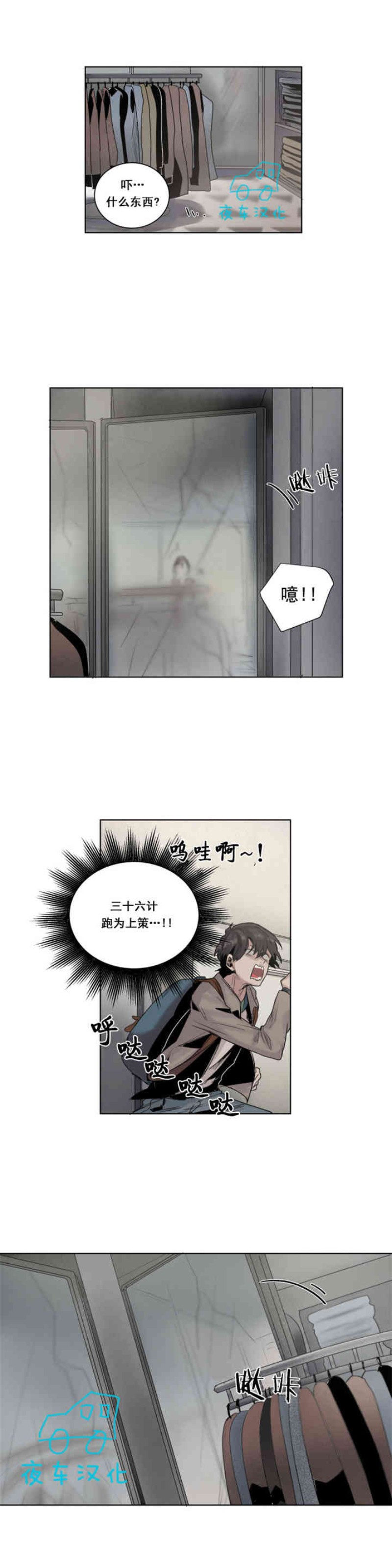 《死亡之鸟的凝视》漫画最新章节第14话免费下拉式在线观看章节第【9】张图片