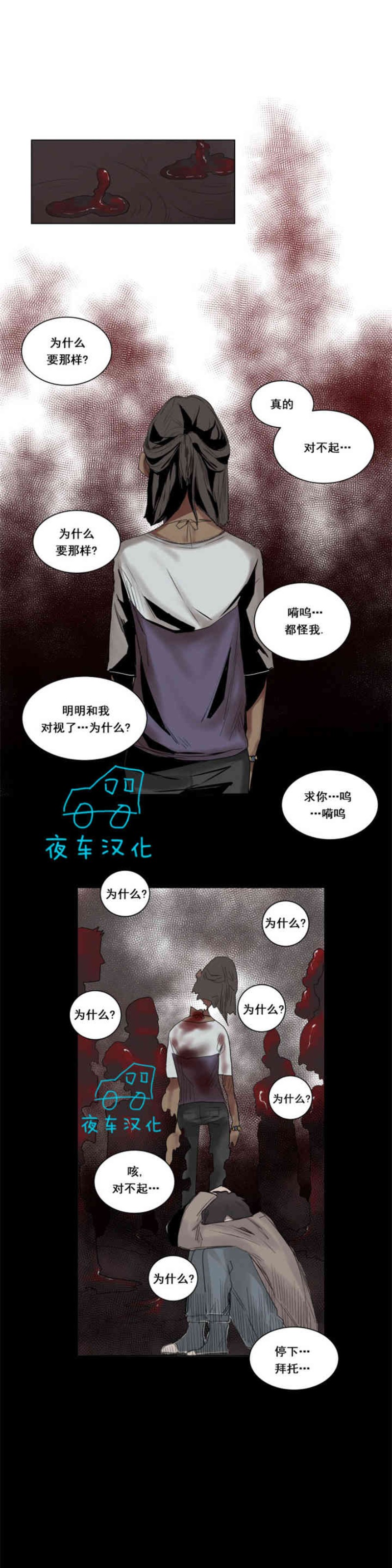 《死亡之鸟的凝视》漫画最新章节第14话免费下拉式在线观看章节第【17】张图片