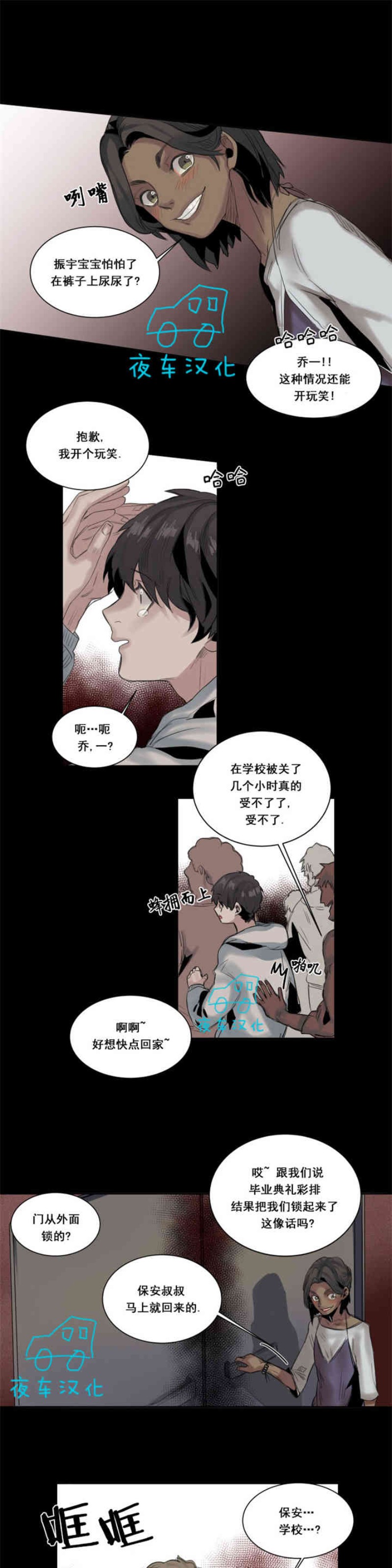 《死亡之鸟的凝视》漫画最新章节第14话免费下拉式在线观看章节第【19】张图片