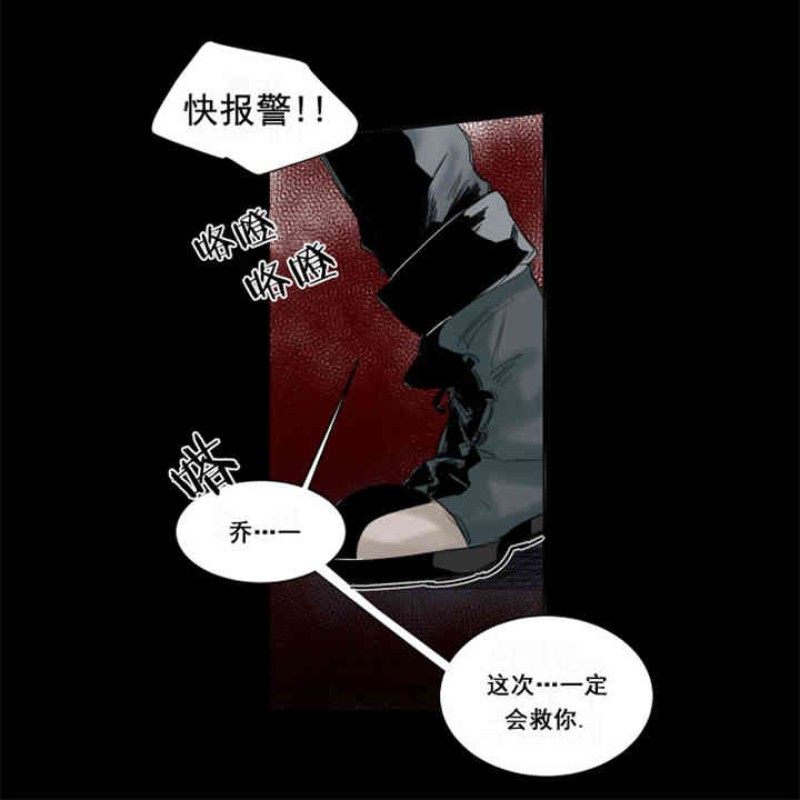 《死亡之鸟的凝视》漫画最新章节第14话免费下拉式在线观看章节第【22】张图片