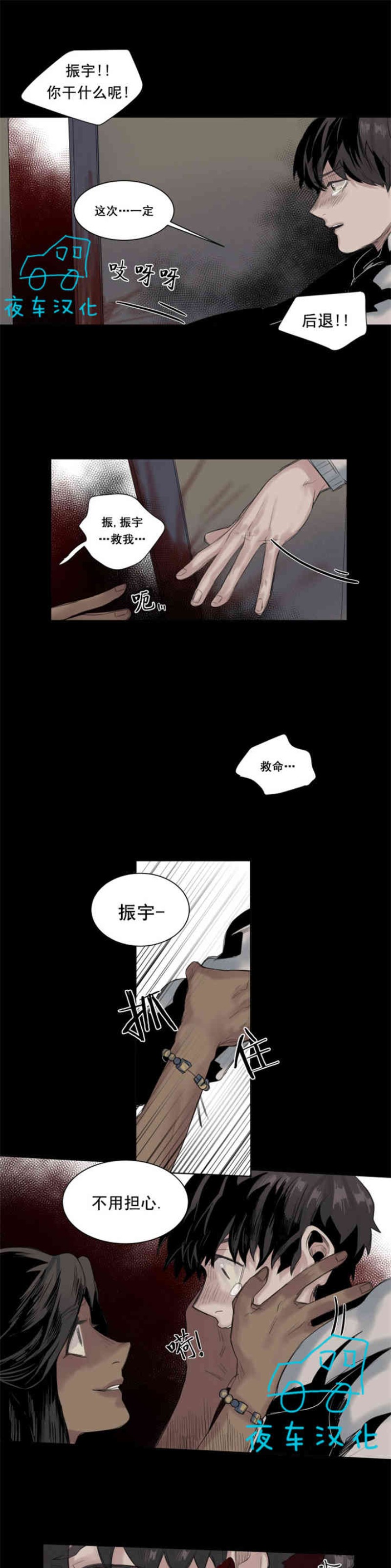 《死亡之鸟的凝视》漫画最新章节第14话免费下拉式在线观看章节第【23】张图片