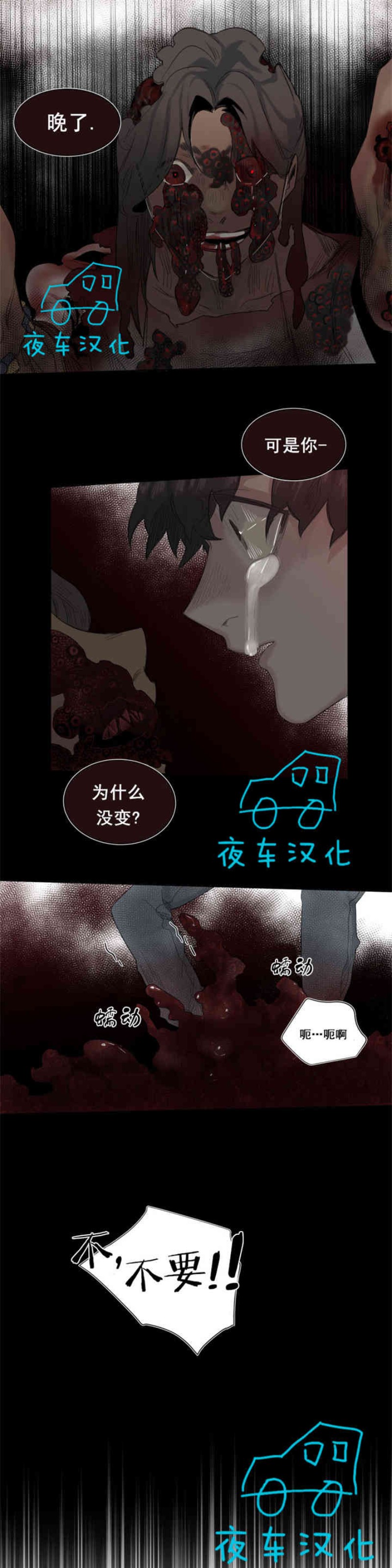 《死亡之鸟的凝视》漫画最新章节第14话免费下拉式在线观看章节第【25】张图片