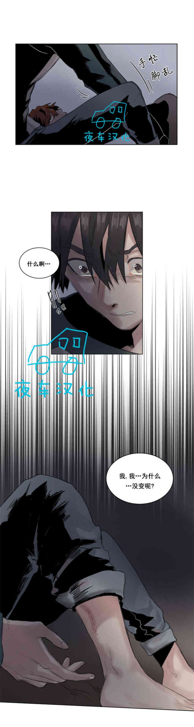 《死亡之鸟的凝视》漫画最新章节第14话免费下拉式在线观看章节第【27】张图片