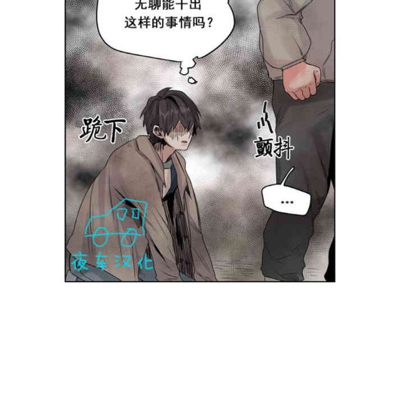 《死亡之鸟的凝视》漫画最新章节第6-8话免费下拉式在线观看章节第【2】张图片