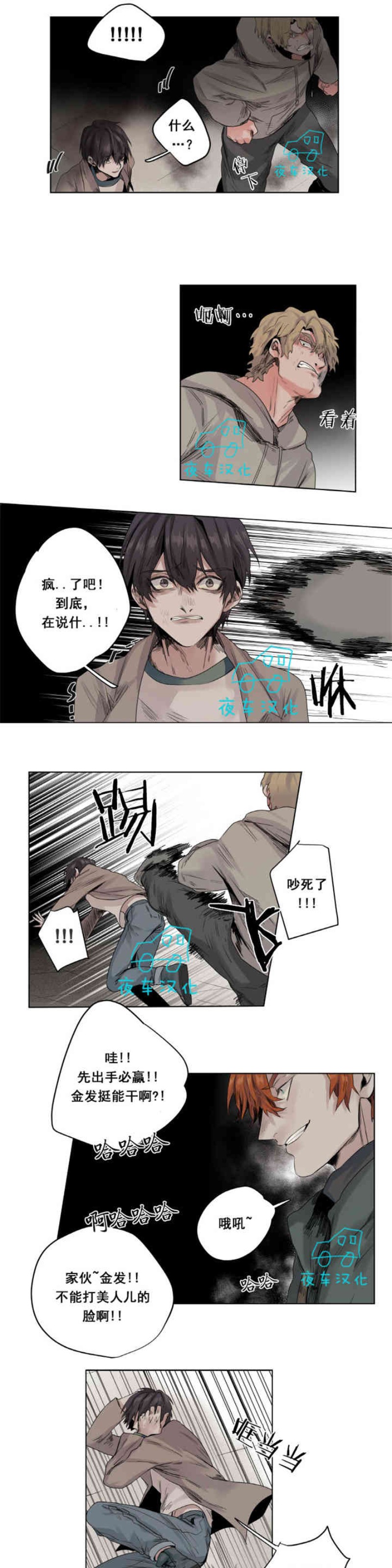 《死亡之鸟的凝视》漫画最新章节第6-8话免费下拉式在线观看章节第【5】张图片