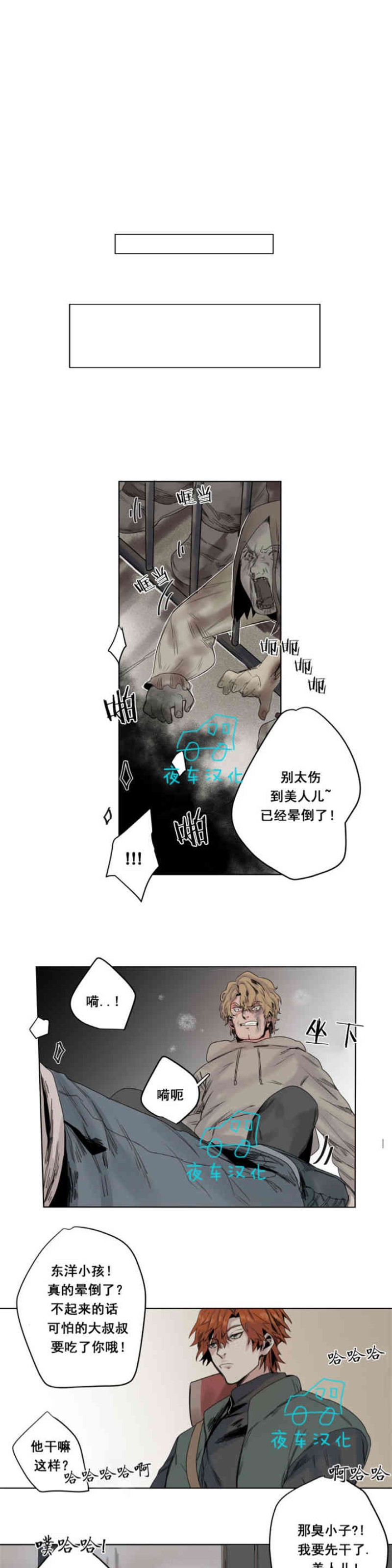 《死亡之鸟的凝视》漫画最新章节第6-8话免费下拉式在线观看章节第【9】张图片