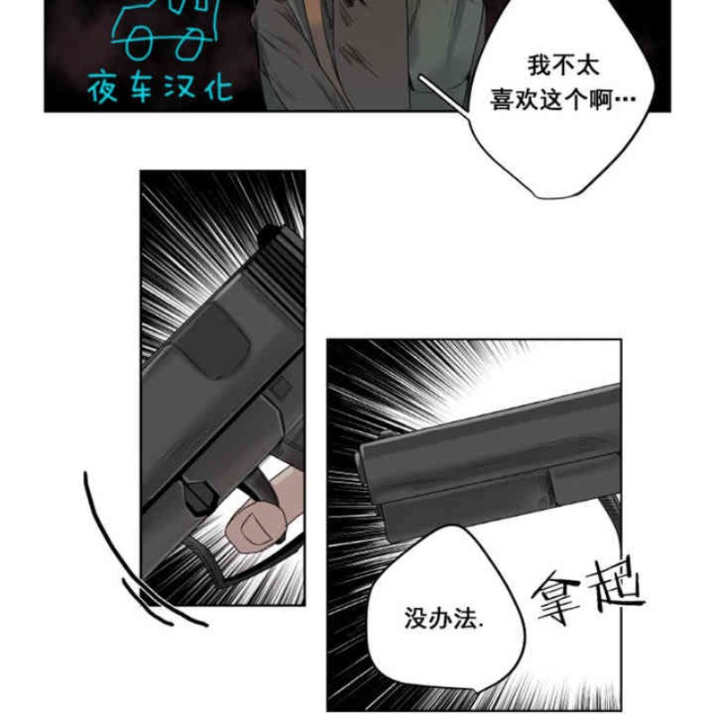 《死亡之鸟的凝视》漫画最新章节第6-8话免费下拉式在线观看章节第【12】张图片