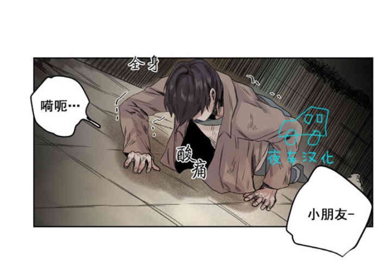 《死亡之鸟的凝视》漫画最新章节第6-8话免费下拉式在线观看章节第【16】张图片