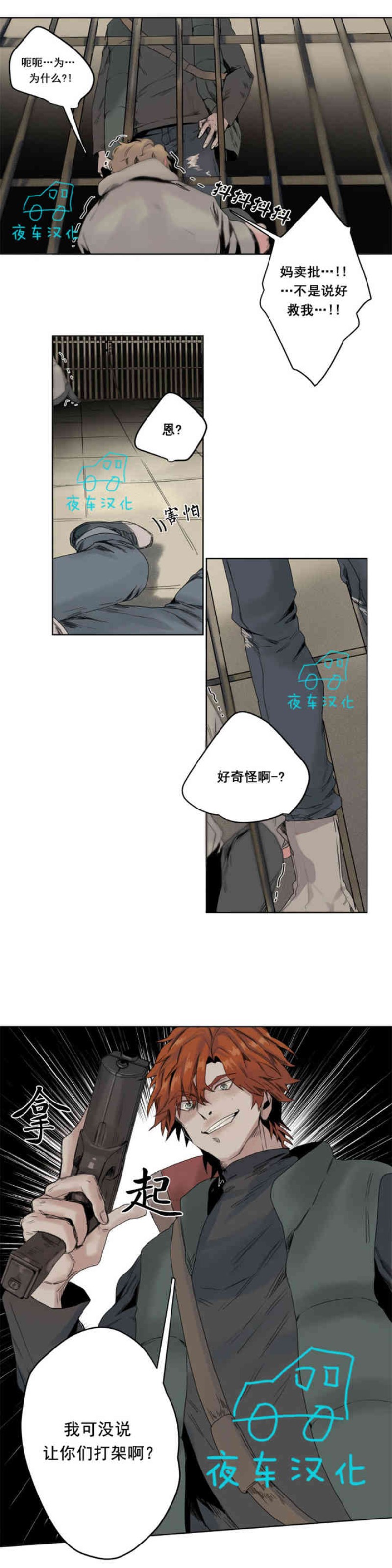 《死亡之鸟的凝视》漫画最新章节第6-8话免费下拉式在线观看章节第【15】张图片