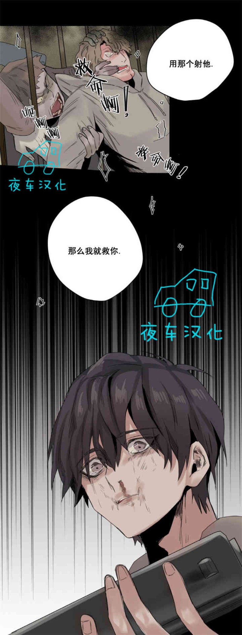 《死亡之鸟的凝视》漫画最新章节第6-8话免费下拉式在线观看章节第【19】张图片