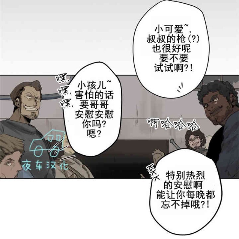 《死亡之鸟的凝视》漫画最新章节第6-8话免费下拉式在线观看章节第【21】张图片