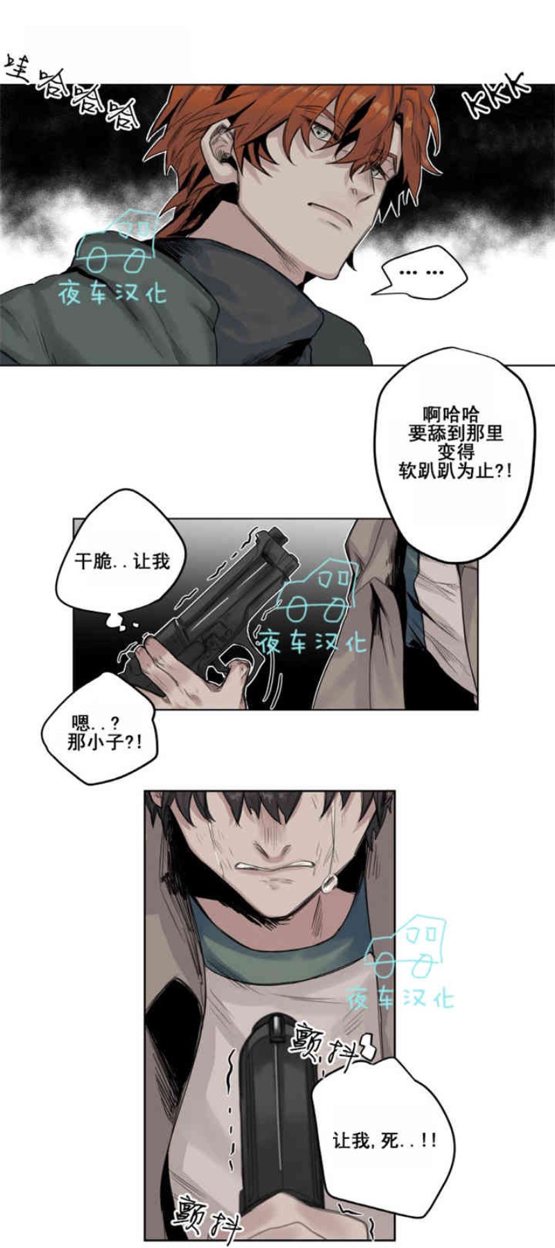 《死亡之鸟的凝视》漫画最新章节第6-8话免费下拉式在线观看章节第【23】张图片