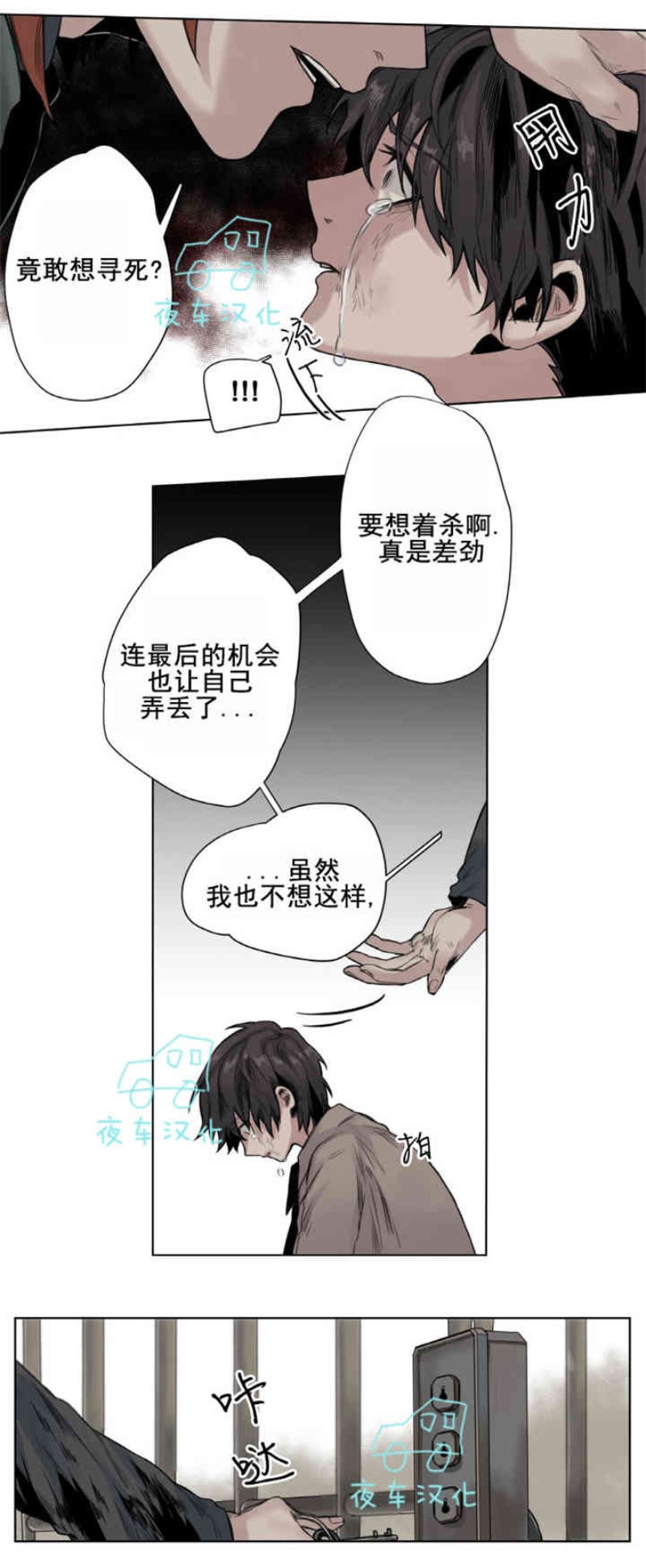 《死亡之鸟的凝视》漫画最新章节第6-8话免费下拉式在线观看章节第【25】张图片