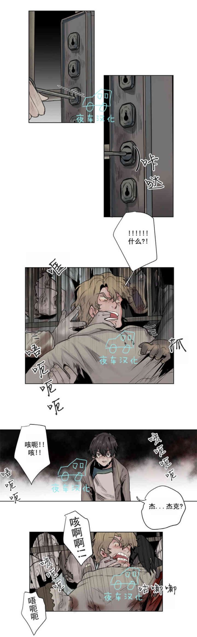 《死亡之鸟的凝视》漫画最新章节第6-8话免费下拉式在线观看章节第【26】张图片