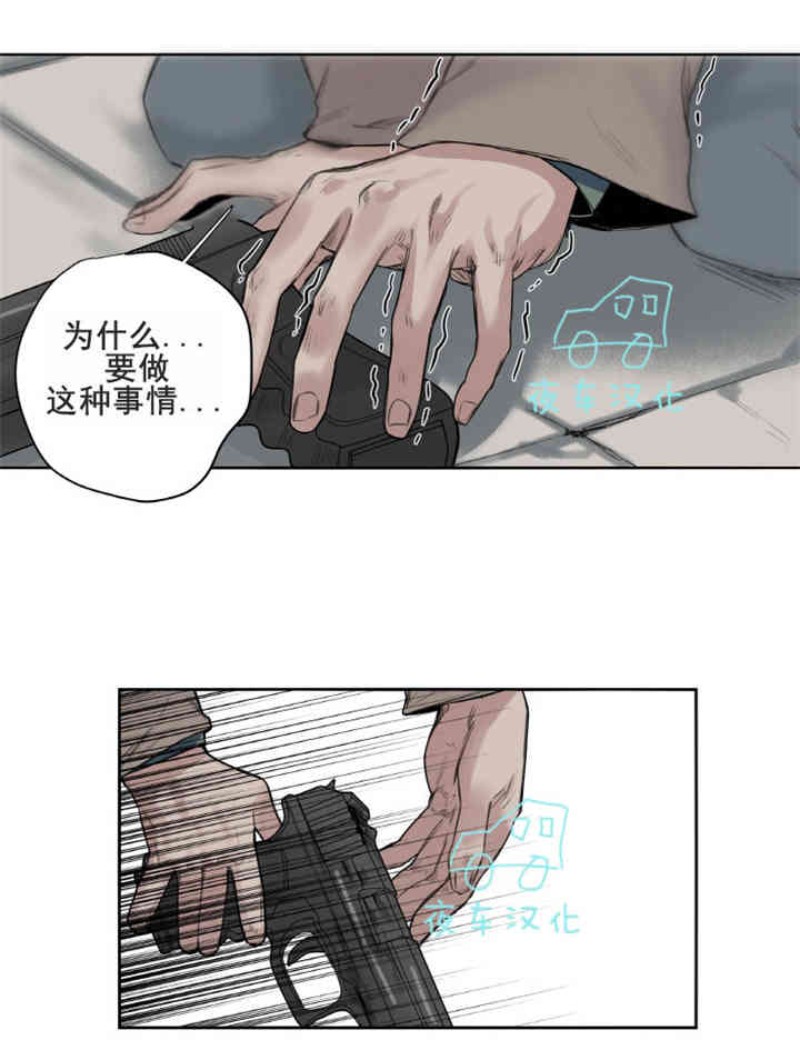 《死亡之鸟的凝视》漫画最新章节第6-8话免费下拉式在线观看章节第【29】张图片