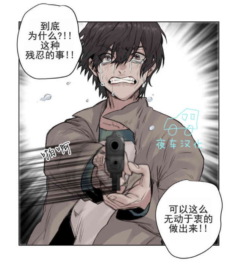 《死亡之鸟的凝视》漫画最新章节第6-8话免费下拉式在线观看章节第【30】张图片