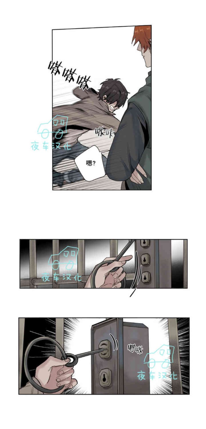 《死亡之鸟的凝视》漫画最新章节第6-8话免费下拉式在线观看章节第【34】张图片