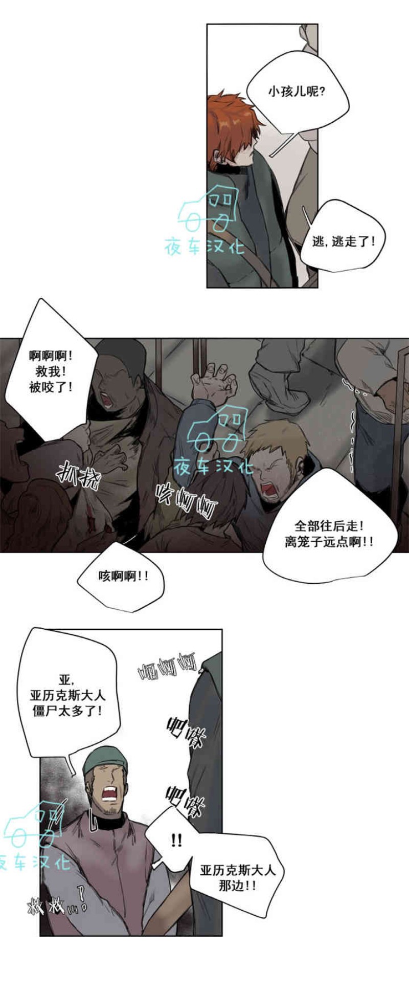 《死亡之鸟的凝视》漫画最新章节第6-8话免费下拉式在线观看章节第【38】张图片