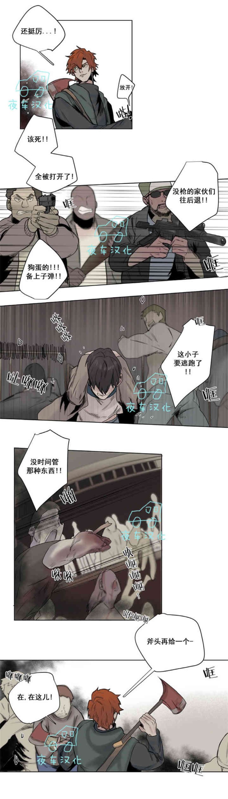 《死亡之鸟的凝视》漫画最新章节第6-8话免费下拉式在线观看章节第【37】张图片