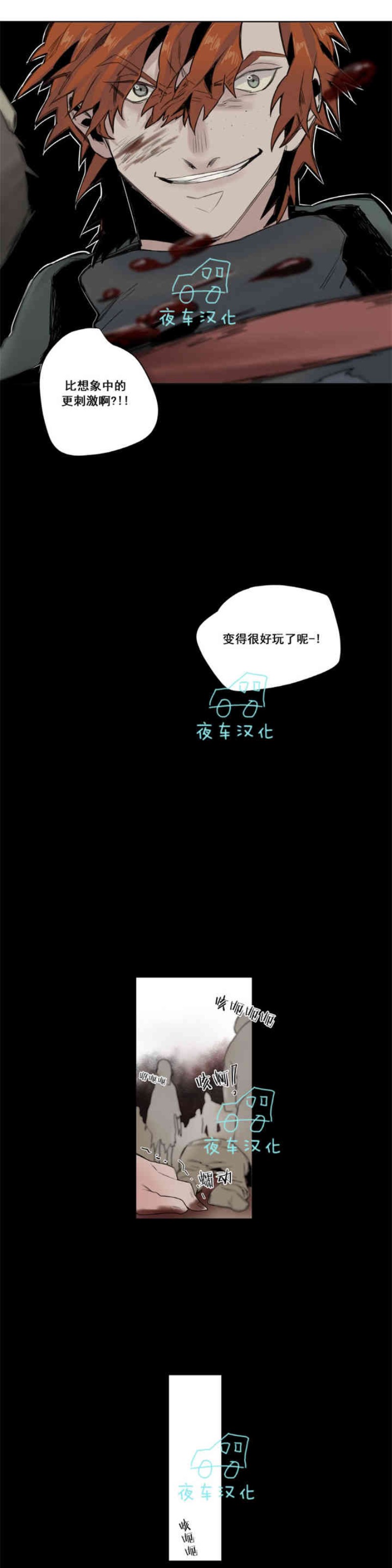 《死亡之鸟的凝视》漫画最新章节第6-8话免费下拉式在线观看章节第【40】张图片