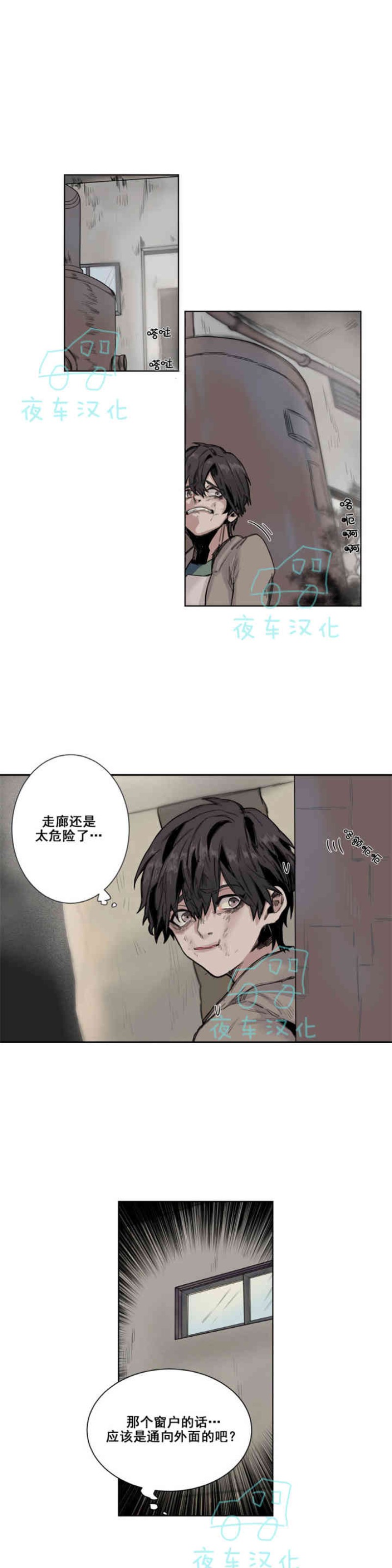 《死亡之鸟的凝视》漫画最新章节第6-8话免费下拉式在线观看章节第【42】张图片